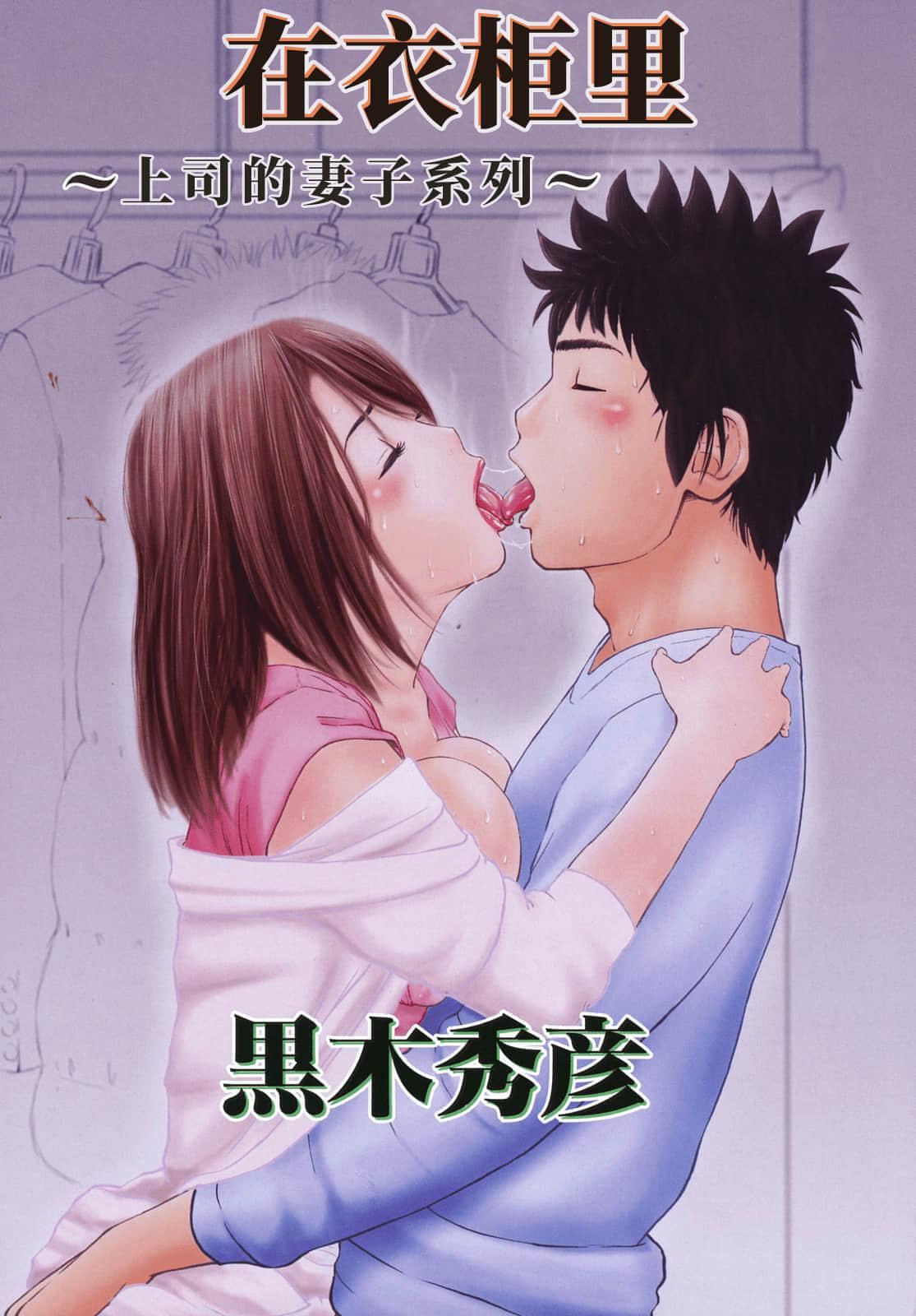 [黒木秀彦]若妻＆女子校生コレクション[中国翻訳][无修正][DL版][黒木秀彦]若妻＆女子校生コレクション[中国翻訳][无修正][DL版]