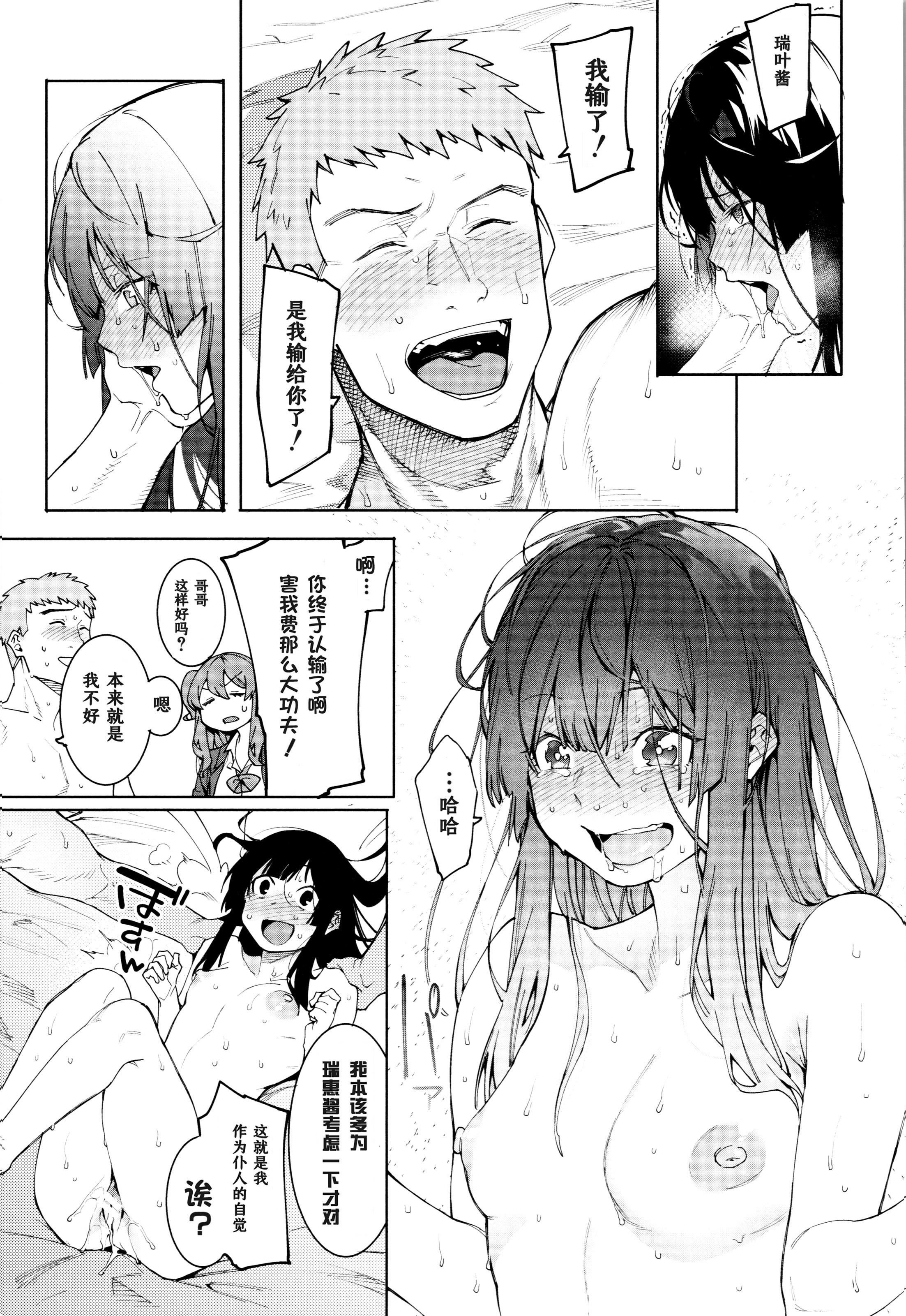 [メネア・ザ・ドッグ]瑞叶におしおき![鬼畜王汉化组][白条修正重嵌][メネア・ザ・ドッグ]瑞叶におしおき![鬼畜王汉化组][白条修正重嵌]