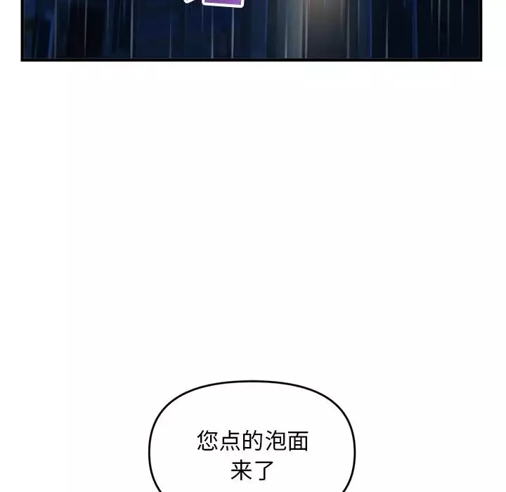 深夜網吧第9話