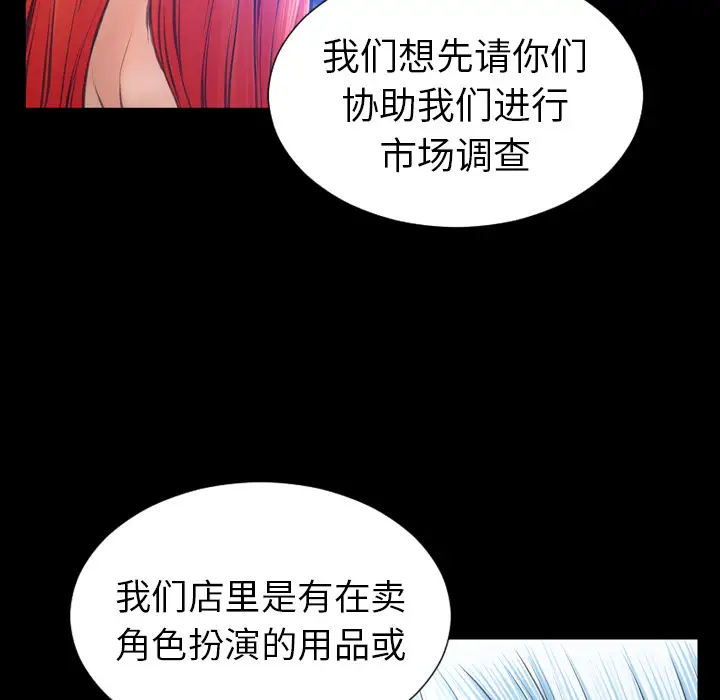 S商店的她第24话