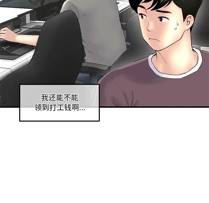 深夜网吧第9话