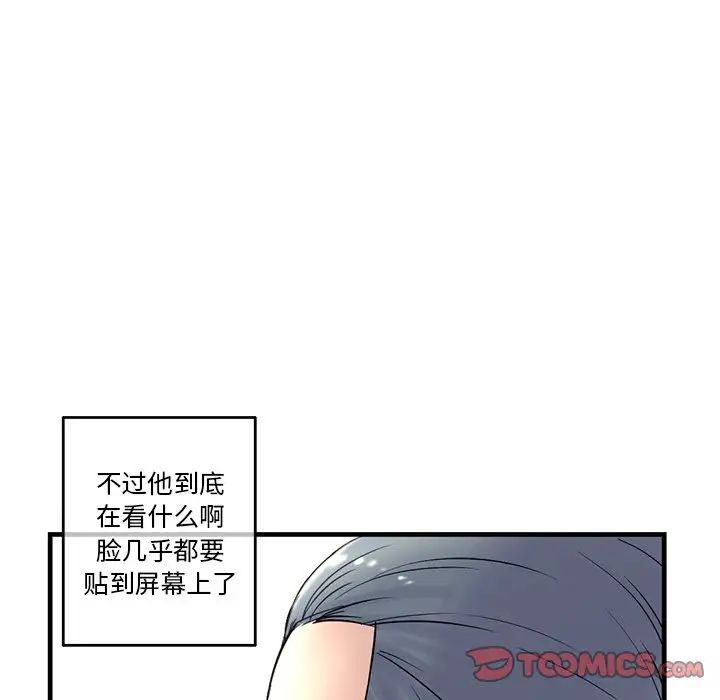 深夜網吧第9話