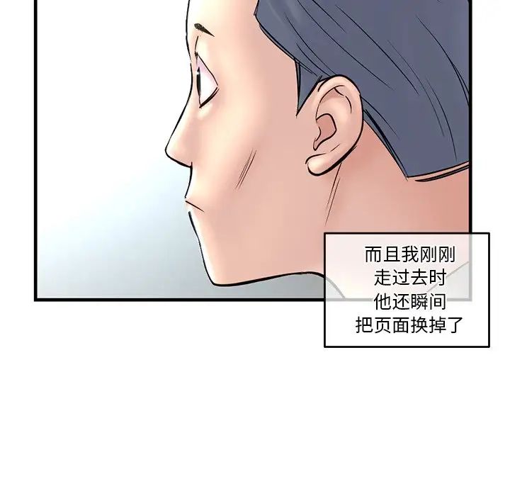 深夜网吧第9话