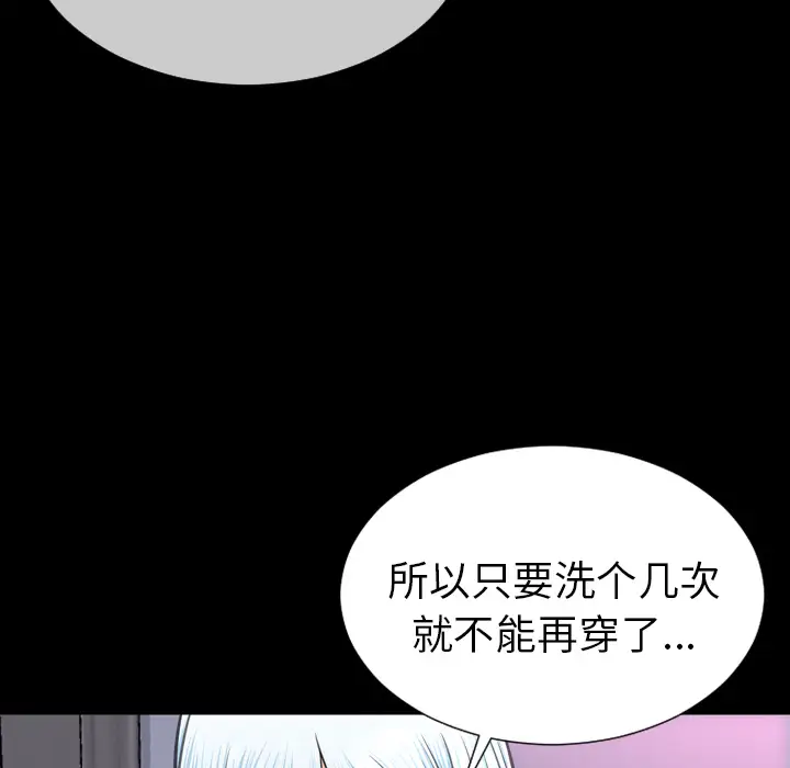 S商店的她第24话
