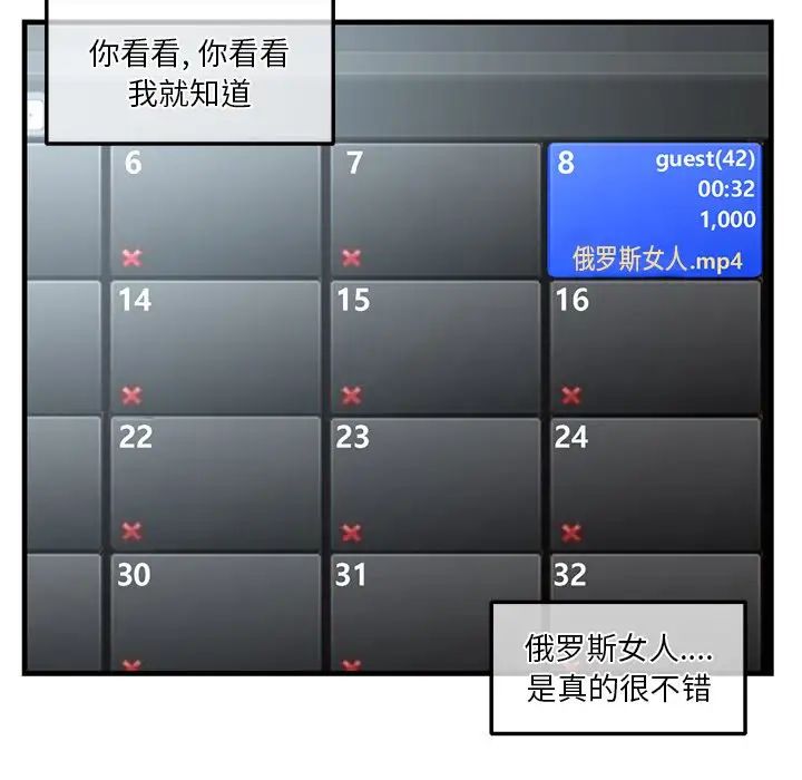 深夜网吧第9话
