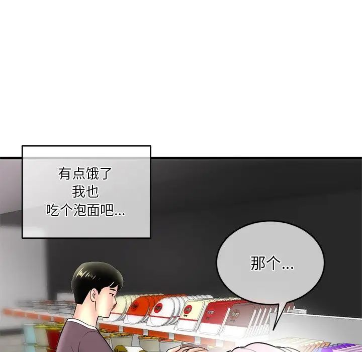 深夜网吧第9话