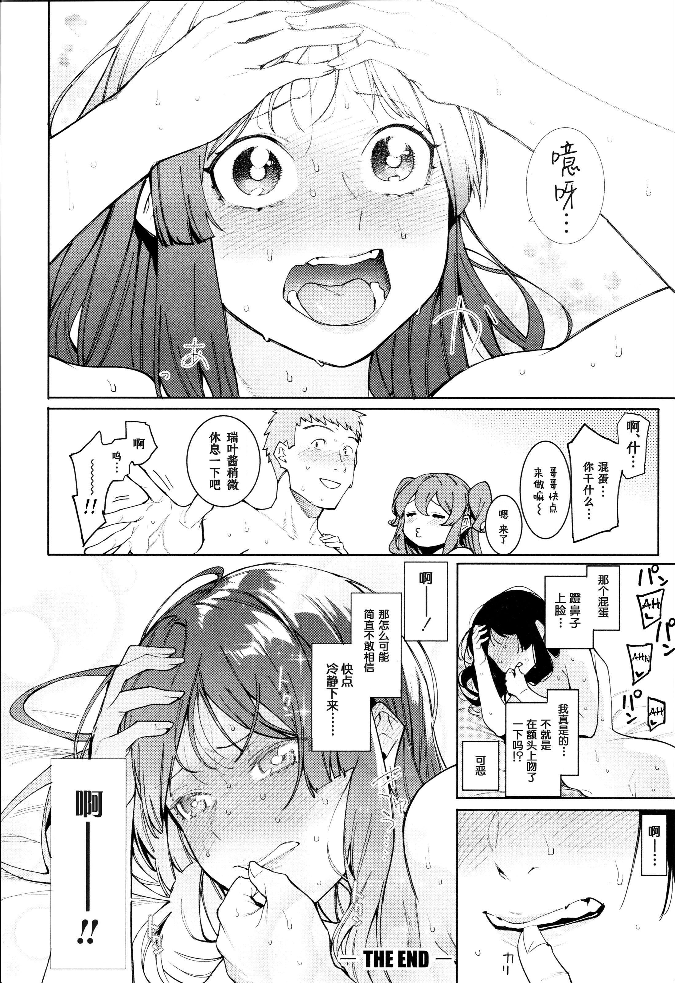 [メネア・ザ・ドッグ]瑞叶におしおき![鬼畜王汉化组][白条修正重嵌][メネア・ザ・ドッグ]瑞叶におしおき![鬼畜王汉化组][白条修正重嵌]