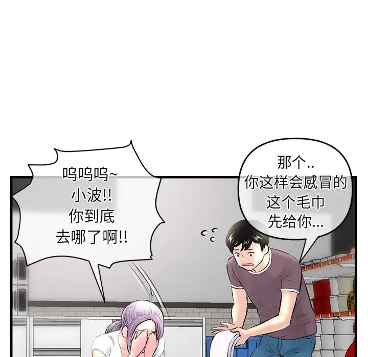 深夜網吧第9話