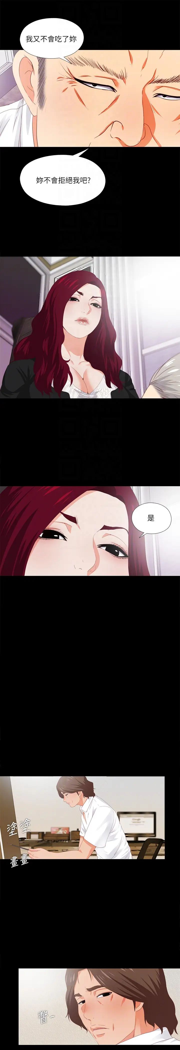 愛徒第9話-椅子上有恩潔的痕跡…