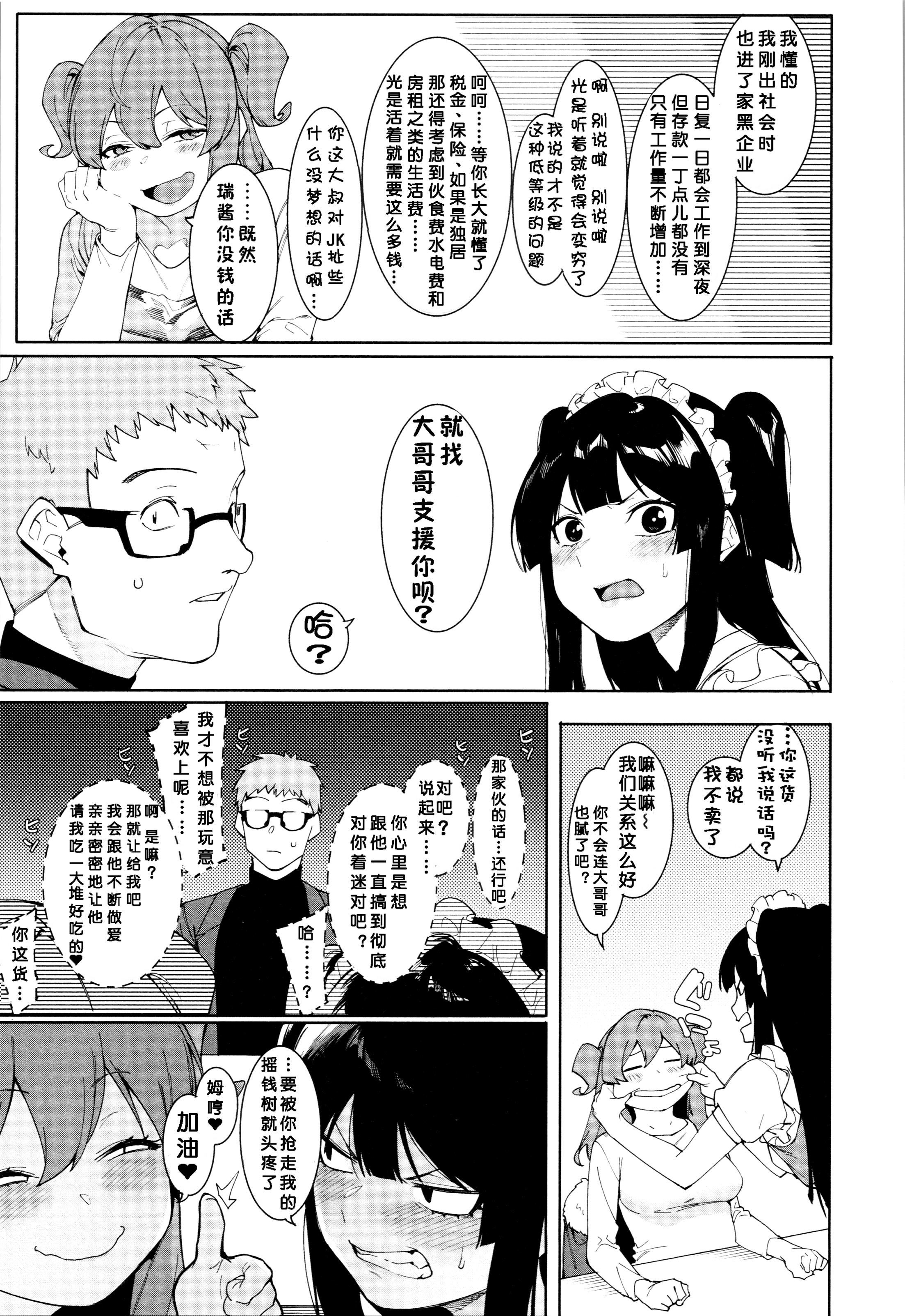 [メネア・ザ・ドッグ]瑞叶におしおき![鬼畜王汉化组][白条修正重嵌][メネア・ザ・ドッグ]瑞叶におしおき![鬼畜王汉化组][白条修正重嵌]