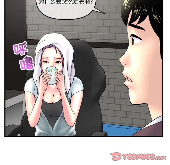 深夜网吧第9话