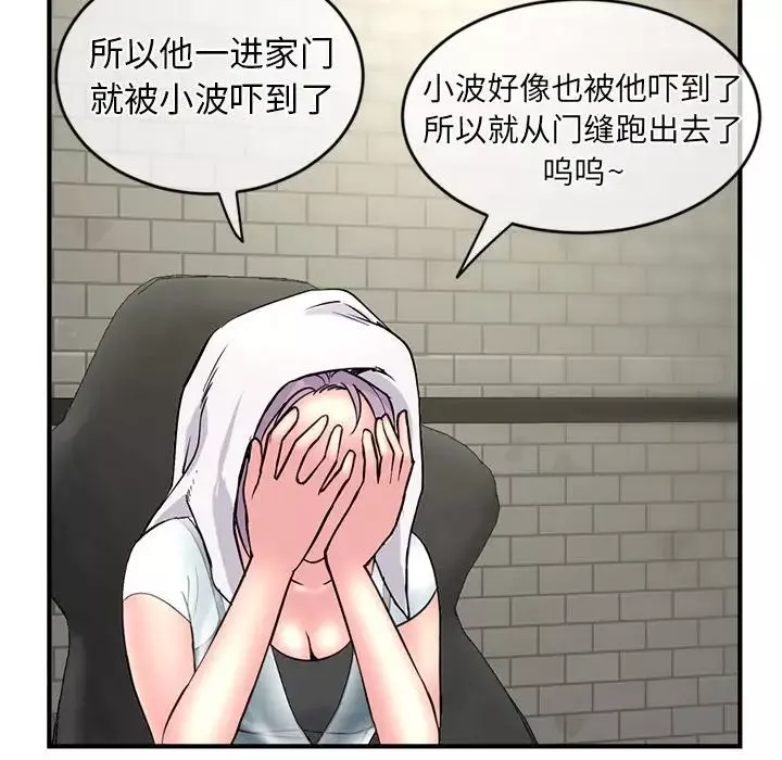 深夜網吧第9話