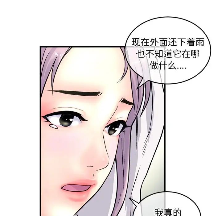 深夜網吧第9話