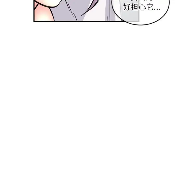深夜网吧第9话