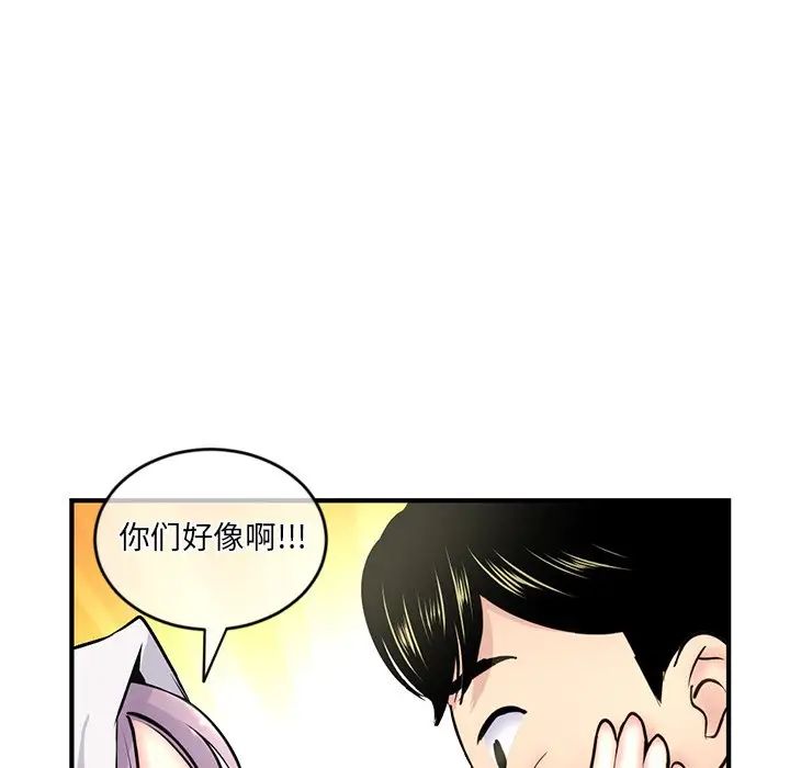 深夜網吧第9話