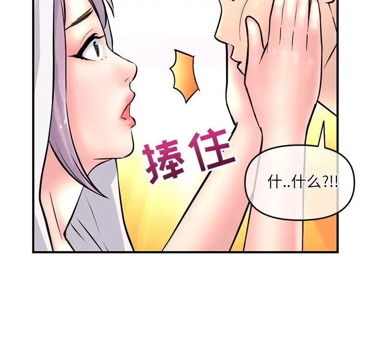 深夜网吧第9话