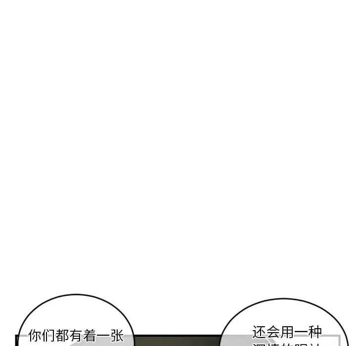 深夜網吧第9話