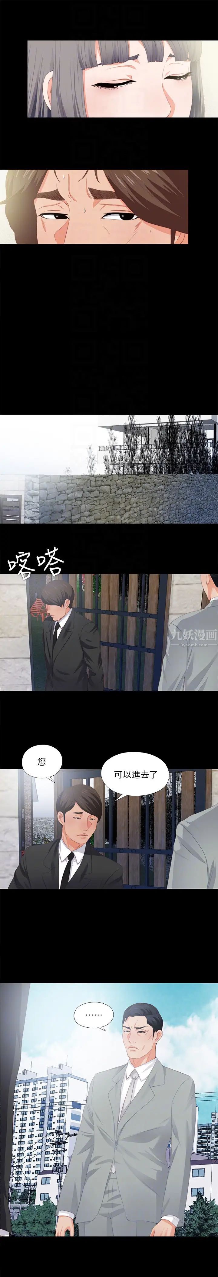 愛徒第10話-老師該不會對著我坐過的椅子…