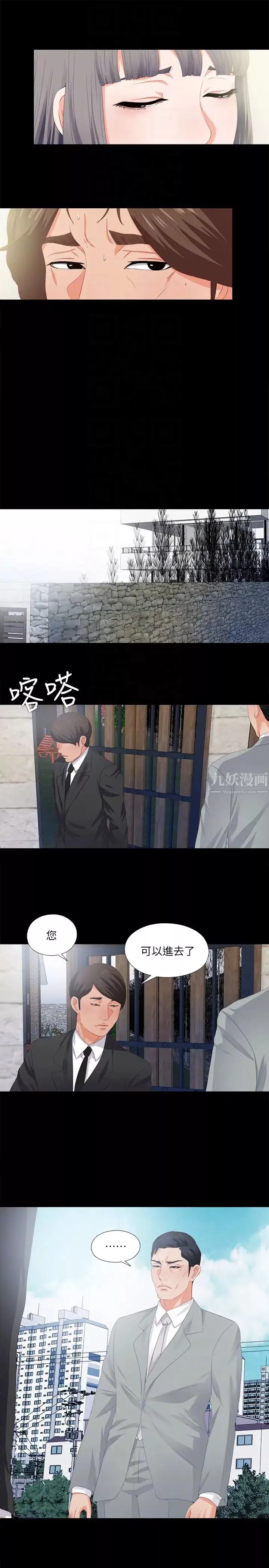 愛徒第10話-老師該不會對著我坐過的椅子…