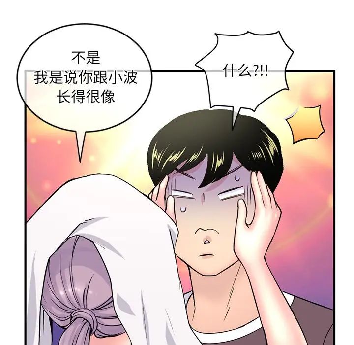 深夜网吧第9话