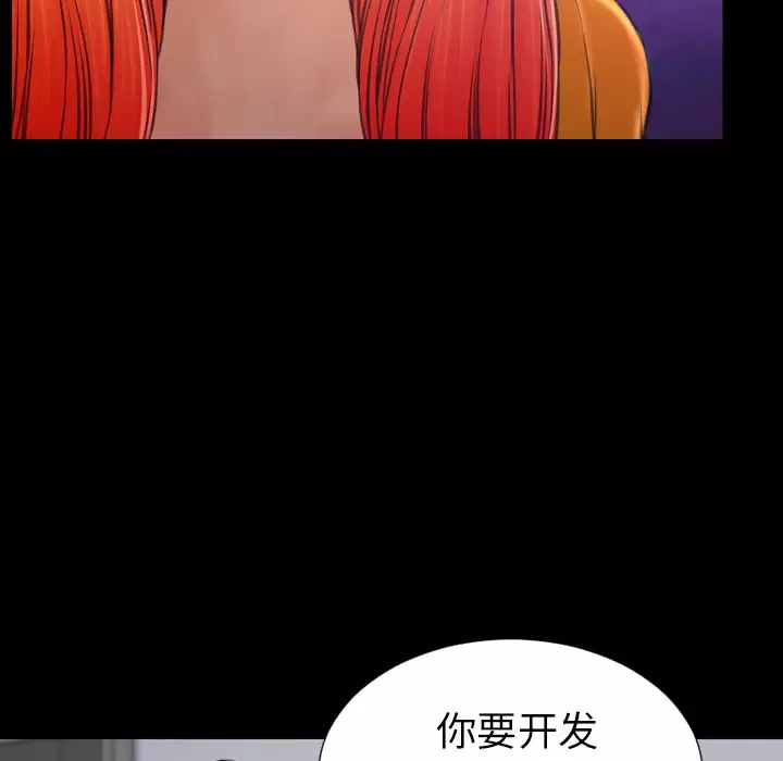 S商店的她第24话