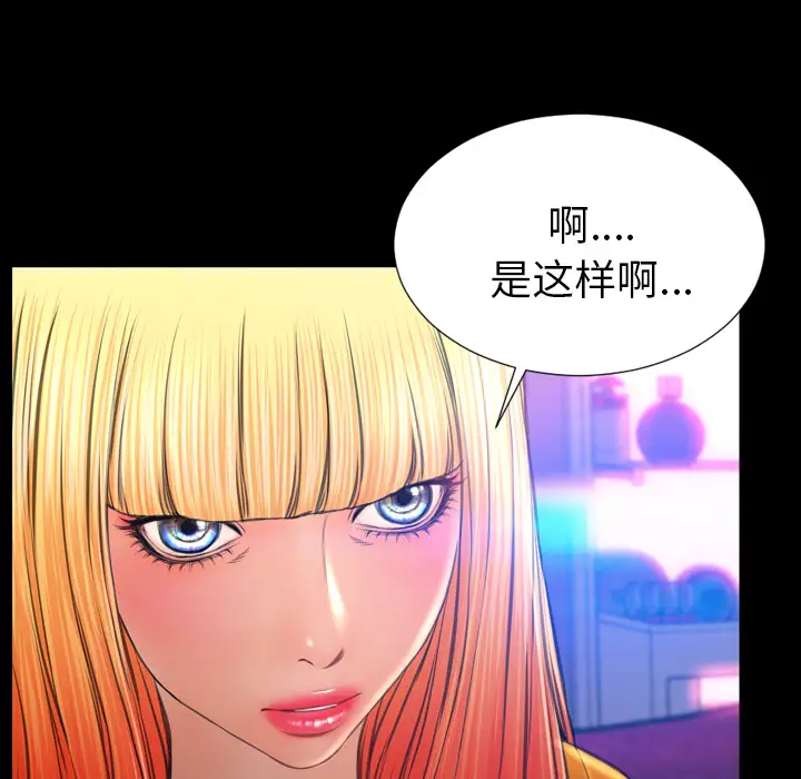 S商店的她第24话