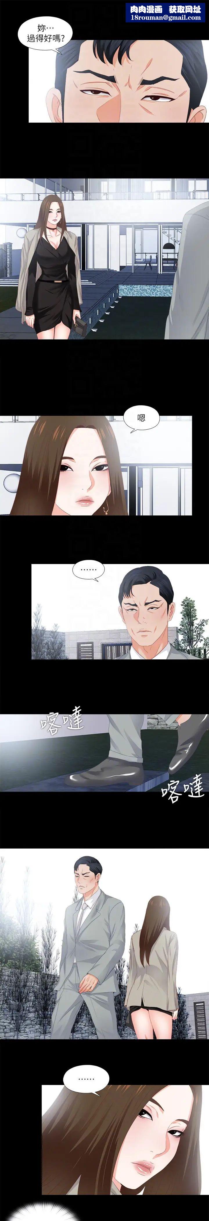 愛徒第10話-老師該不會對著我坐過的椅子…