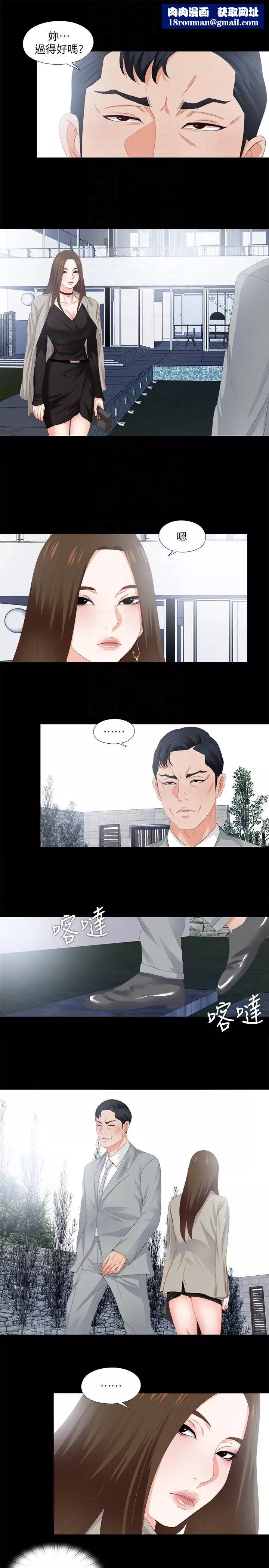 愛徒第10話-老師該不會對著我坐過的椅子…