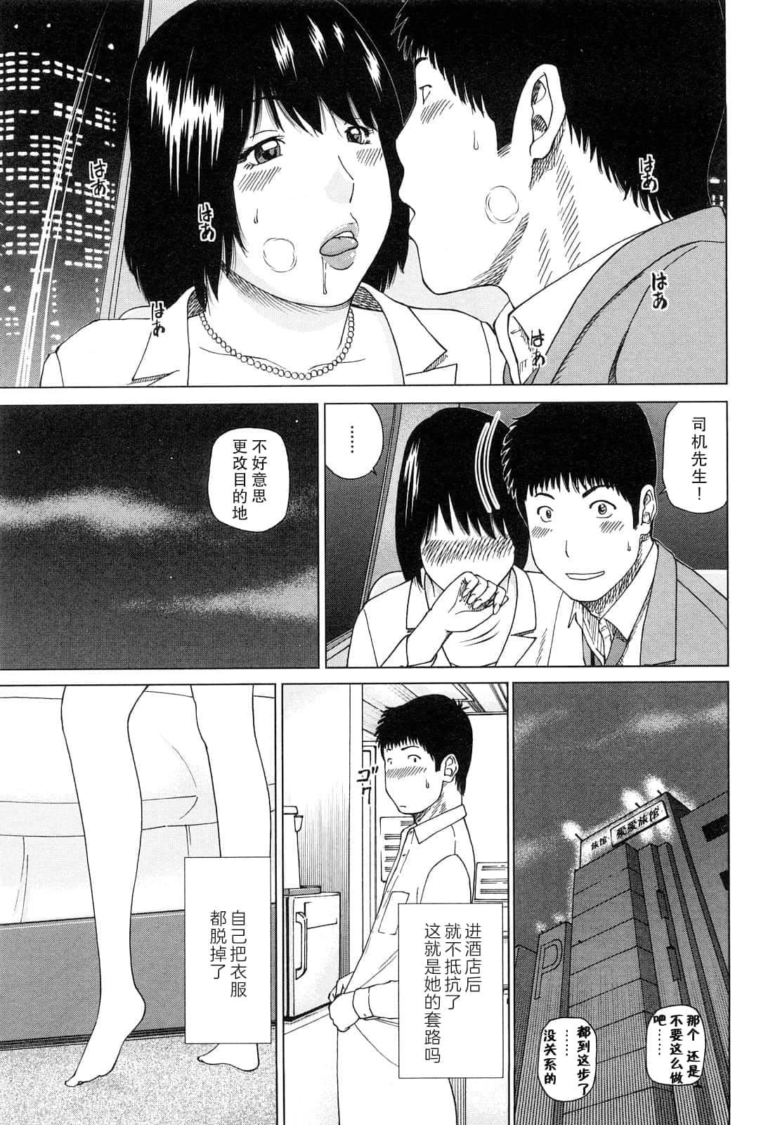 [黒木秀彦]若妻＆女子校生コレクション[中国翻訳][无修正][DL版][黒木秀彦]若妻＆女子校生コレクション[中国翻訳][无修正][DL版]