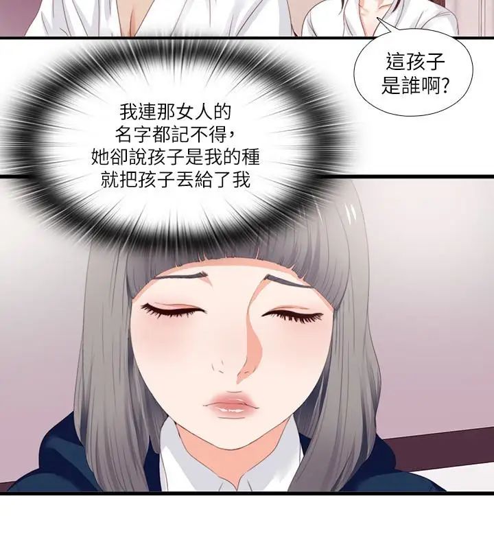 爱徒第10话-老师该不会对着我坐过的椅子…