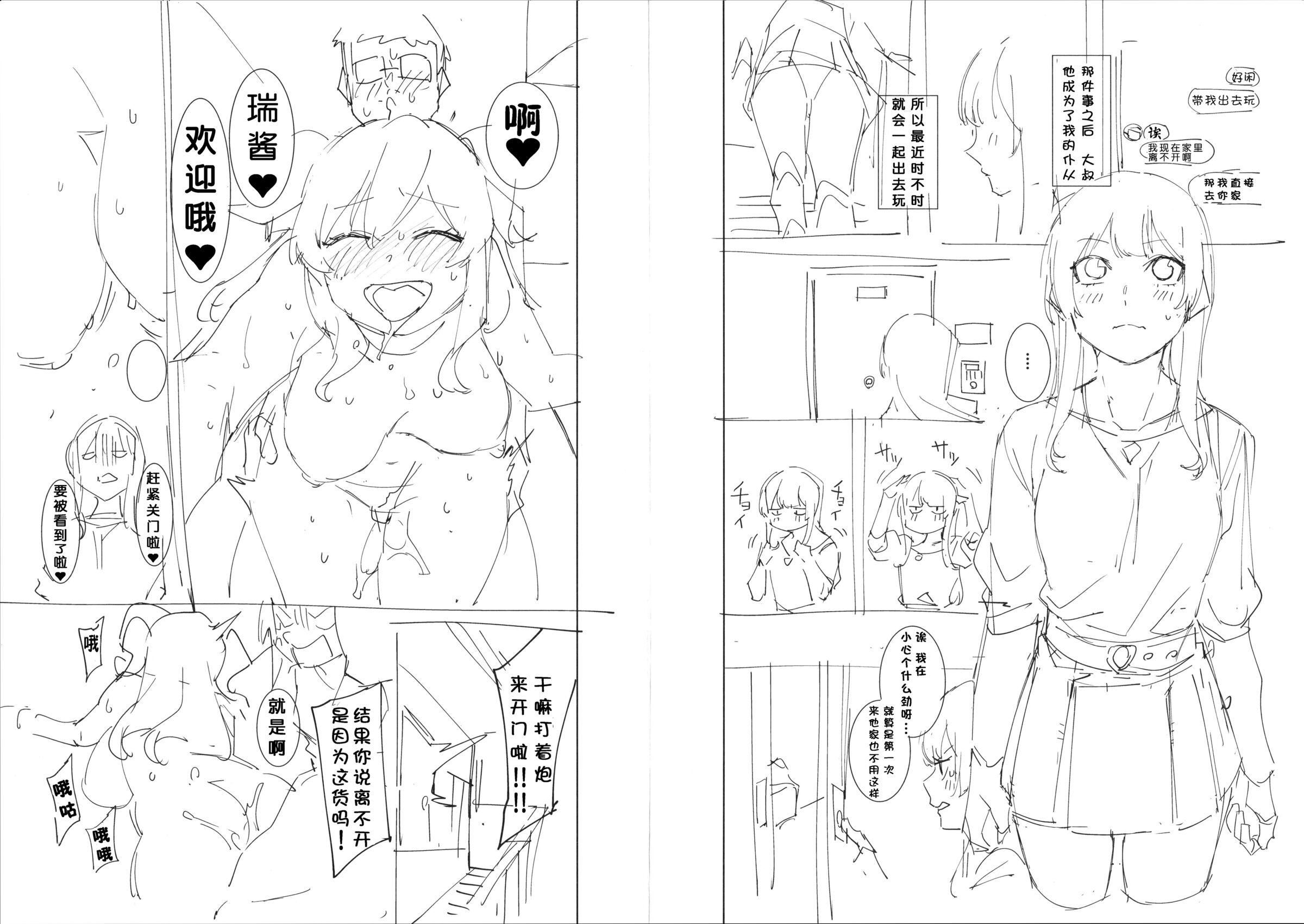 [メネア・ザ・ドッグ]瑞叶におしおき![鬼畜王汉化组][白条修正重嵌][メネア・ザ・ドッグ]瑞叶におしおき![鬼畜王汉化组][白条修正重嵌]