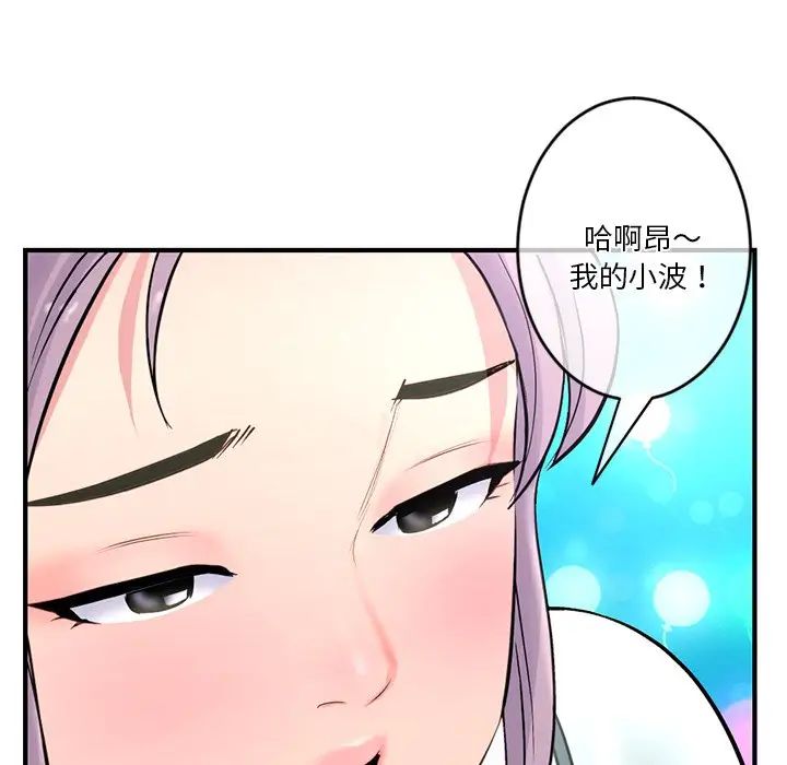 深夜網吧第9話