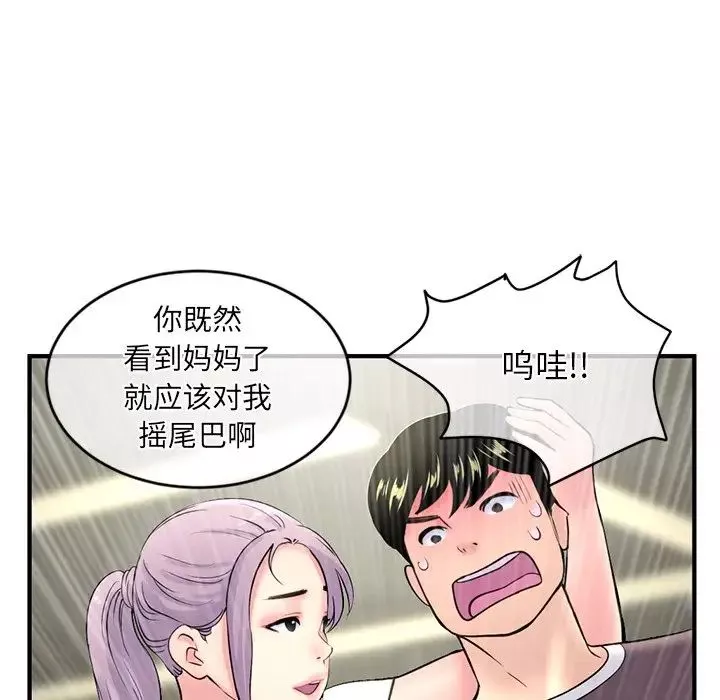 深夜網吧第9話