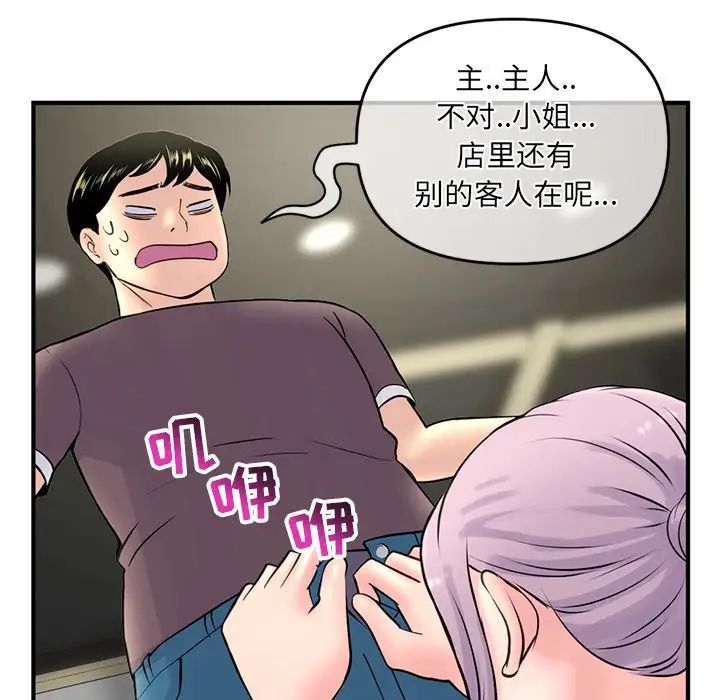 深夜网吧第9话
