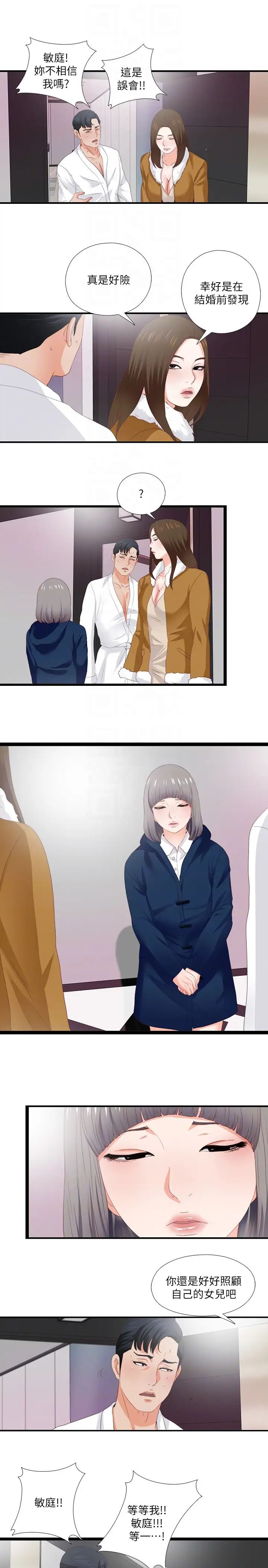 愛徒第10話-老師該不會對著我坐過的椅子…