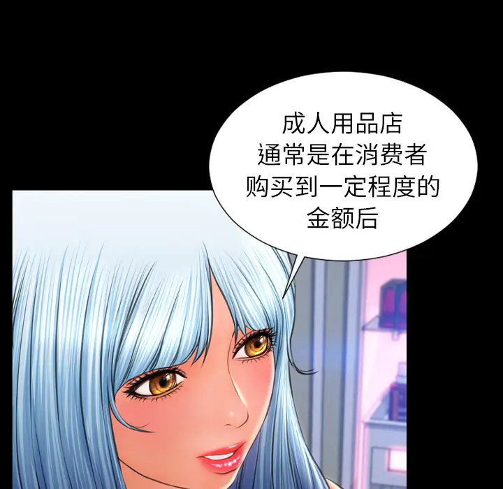 S商店的她第24话