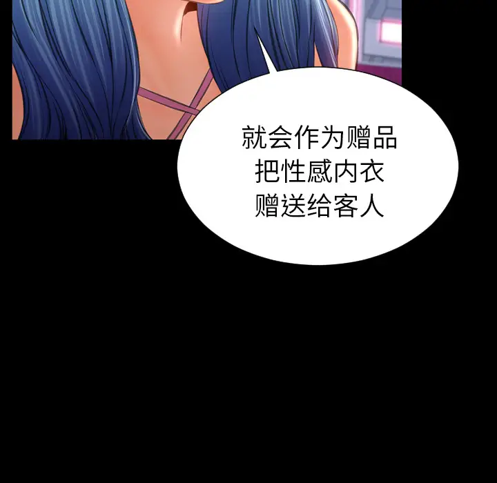 S商店的她第24话