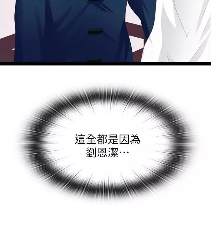 愛徒第10話-老師該不會對著我坐過的椅子…