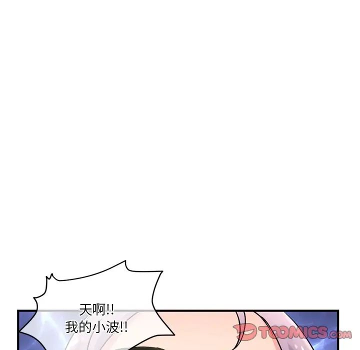 深夜網吧第9話