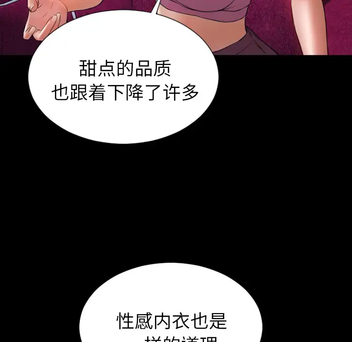 S商店的她第24话