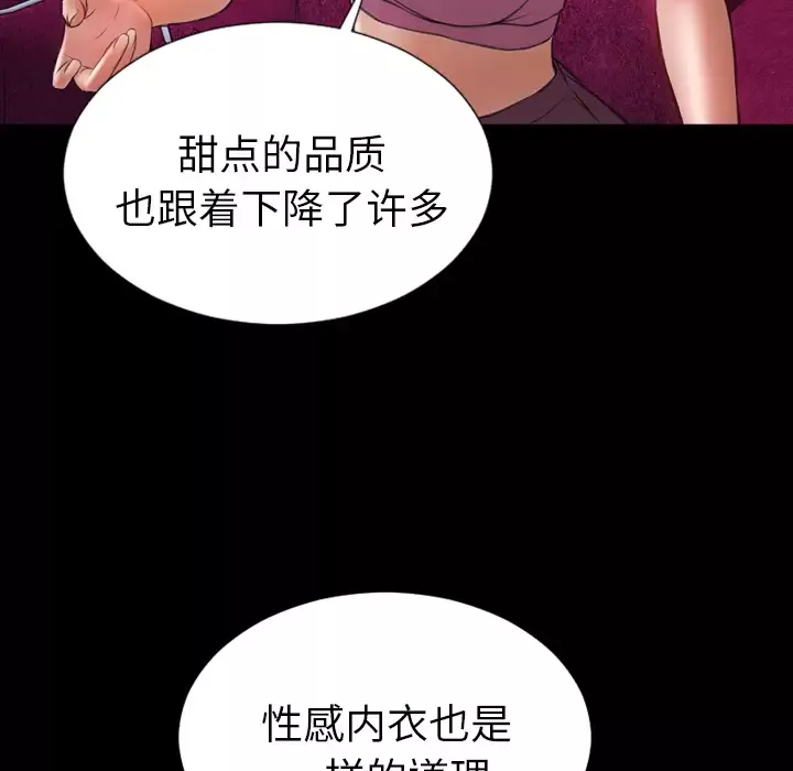 S商店的她第24话