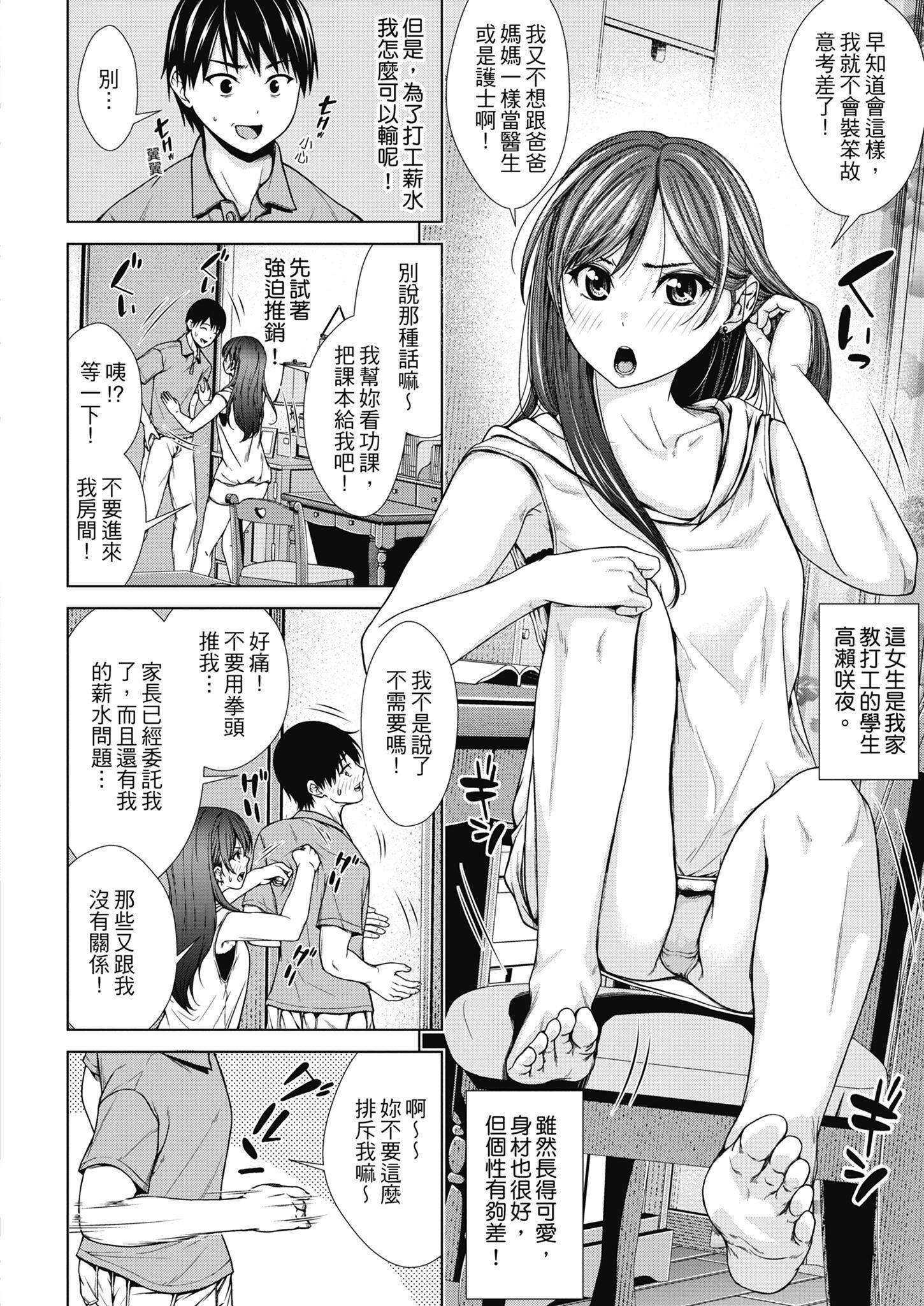 [さわななな]ナマイキだけどHな事に兴味津々な年下[中国翻訳][さわななな]ナマイキだけどHな事に兴味津々な年下[中国翻訳]