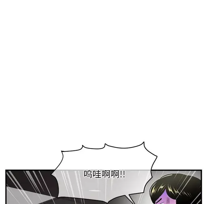 深夜網吧第9話