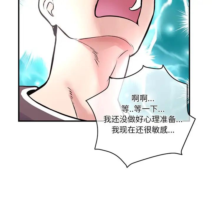 深夜网吧第9话