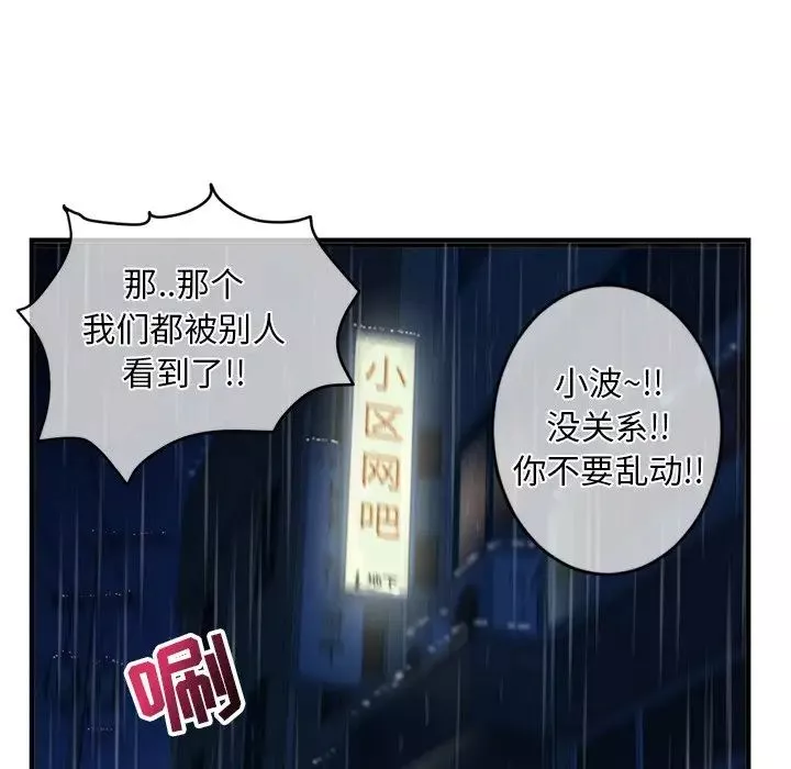 深夜網吧第9話