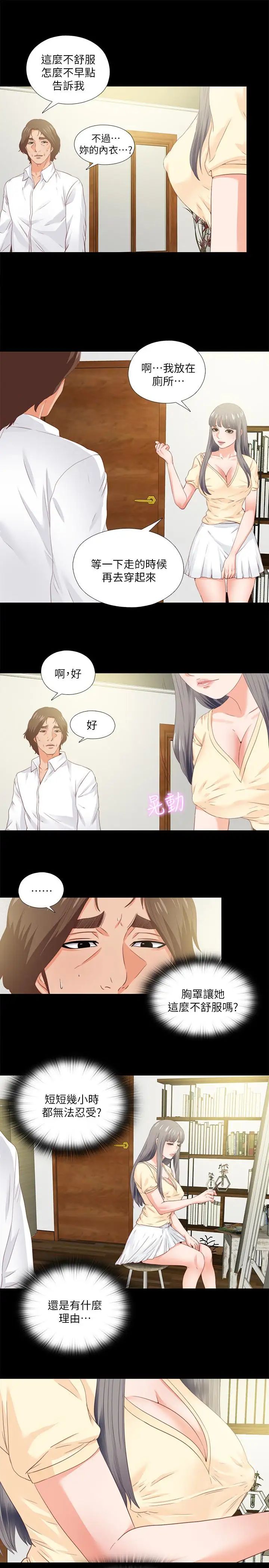 愛徒第11話-恩潔的雪白嫩肉