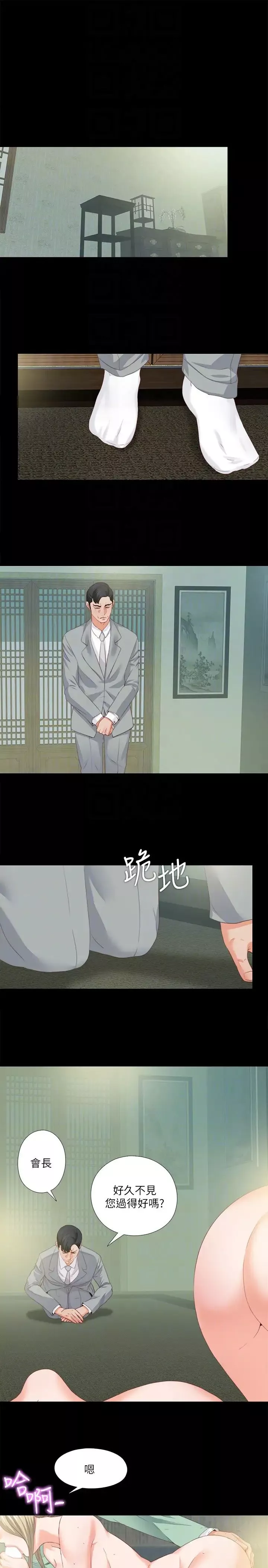 愛徒第11話-恩潔的雪白嫩肉