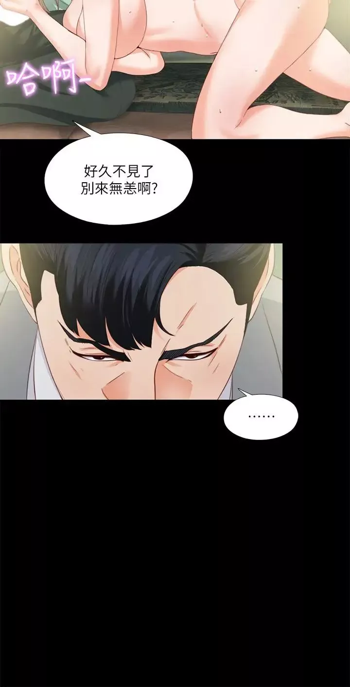 愛徒第11話-恩潔的雪白嫩肉