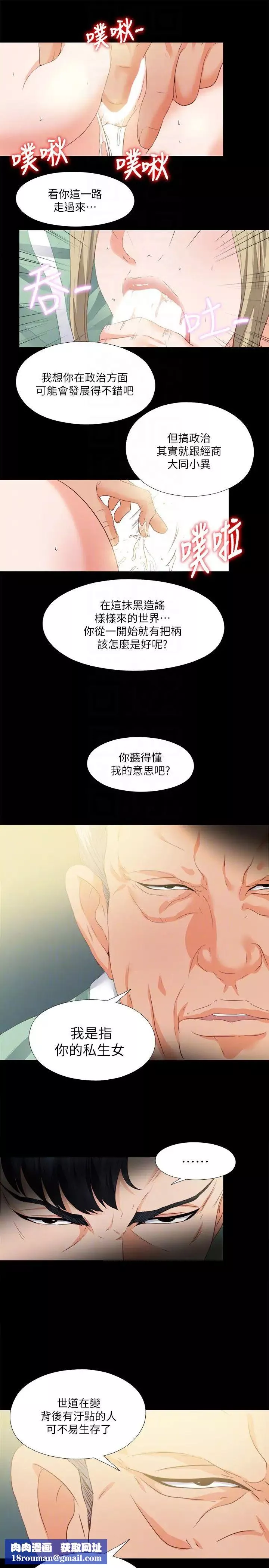 愛徒第11話-恩潔的雪白嫩肉