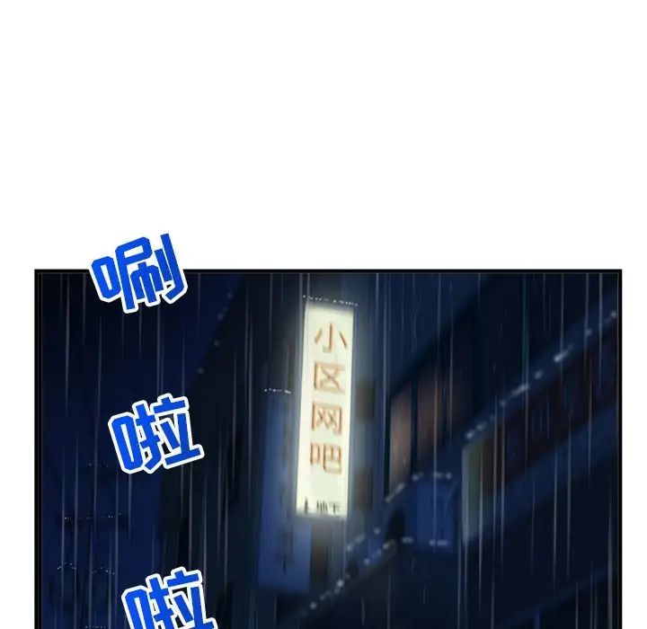 深夜网吧第10话